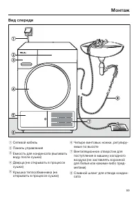 Страница 59