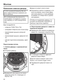 Страница 68