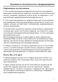 Страница 7