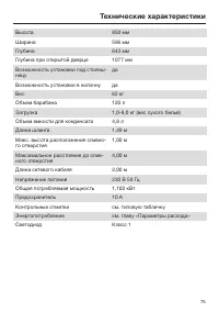 Страница 75