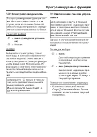 Страница 81