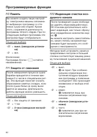 Страница 82