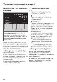Страница 20