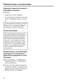 Страница 22