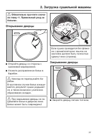 Страница 27