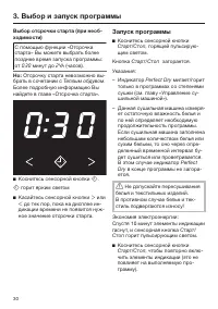 Страница 30