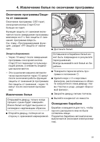 Страница 31