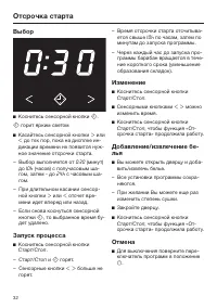 Страница 32
