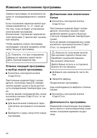 Страница 36