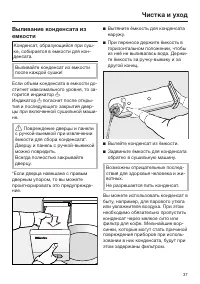 Страница 37