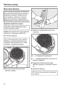 Страница 38
