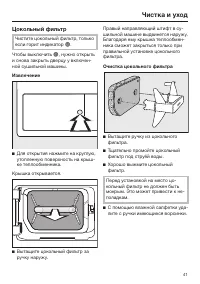 Страница 41