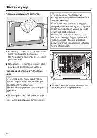 Страница 42