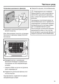 Страница 43