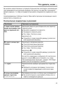 Страница 49