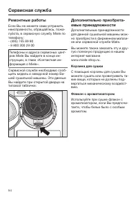 Страница 54