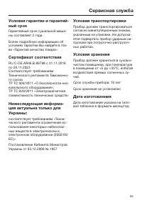 Страница 55