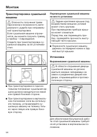 Страница 58