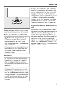 Страница 59