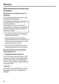 Страница 60
