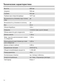 Страница 74