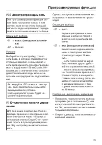 Страница 79