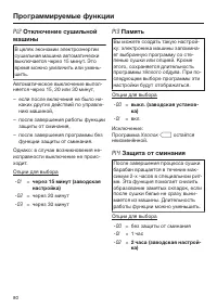Страница 80