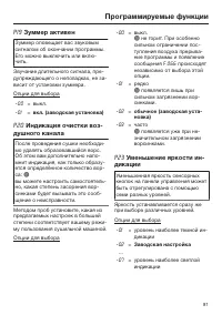 Страница 81