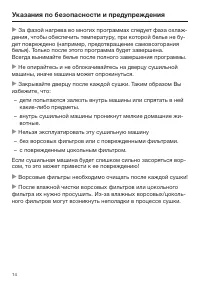 Страница 14