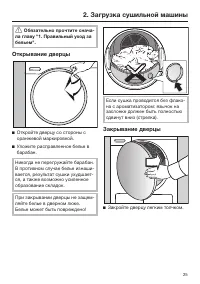 Страница 25