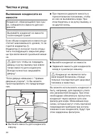 Страница 36