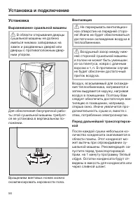 Страница 56