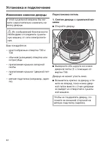 Страница 62