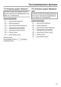 Страница 73