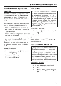 Страница 77