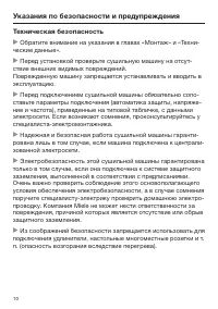 Страница 10