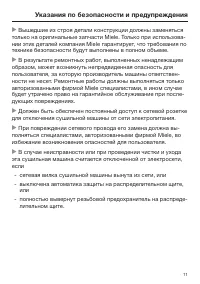 Страница 11