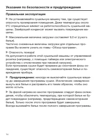 Страница 14