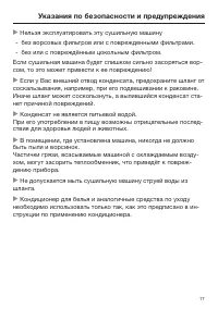 Страница 17