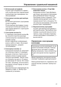 Страница 21
