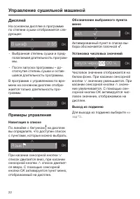 Страница 22