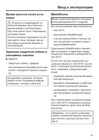 Страница 23