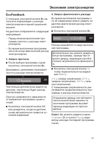 Страница 27