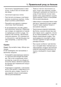 Страница 29