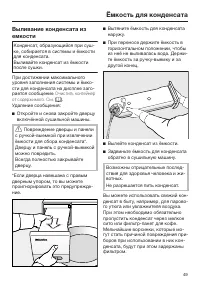 Страница 49