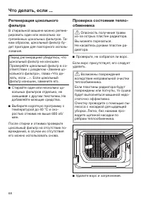 Страница 68
