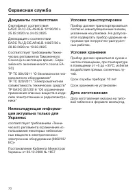 Страница 70
