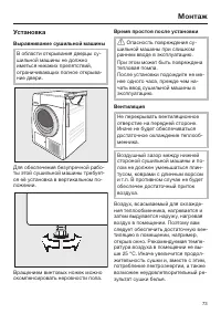 Страница 73