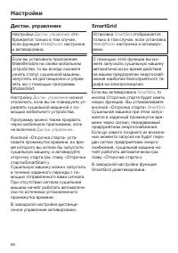 Страница 96