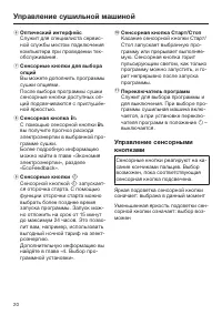 Страница 20